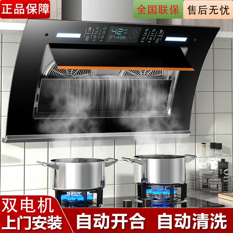 惠普好太太家用厨房侧吸式双电机小型脱排大吸力抽油烟机自动清洗