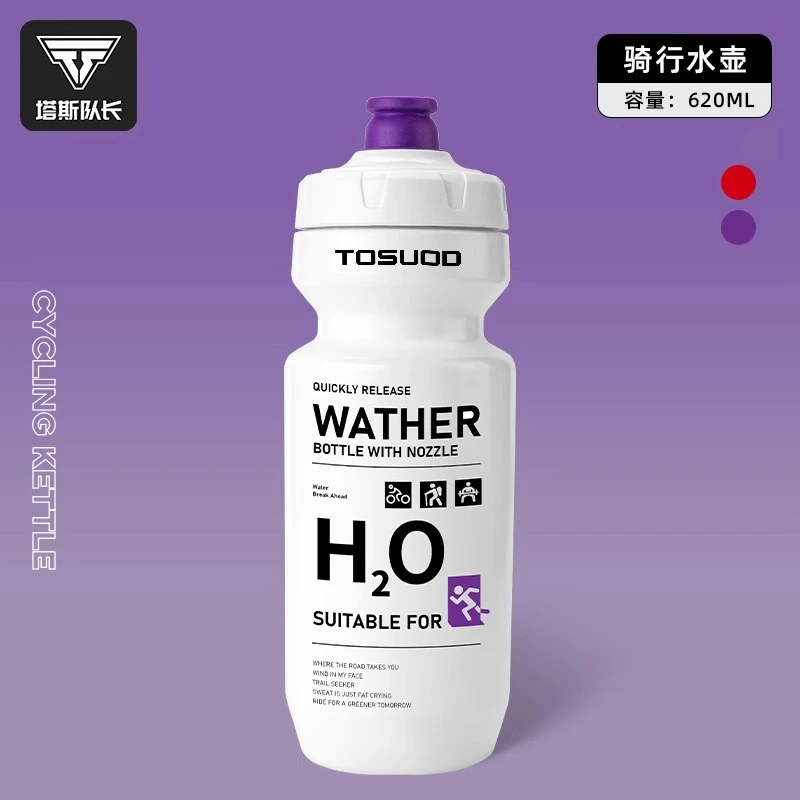 塔斯队长自行车骑行水壶公路车山地车大容量水杯运动水壶单车配件