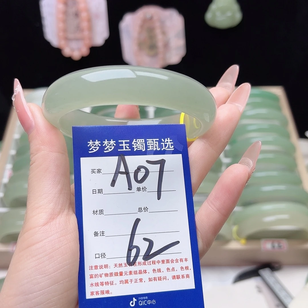 果***售石英质玉未镶嵌手镯