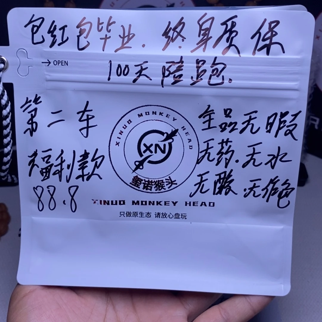 猴头核桃手串手串