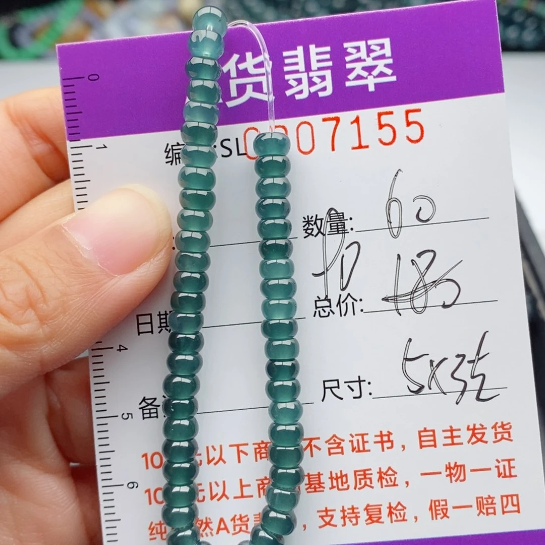 翡翠手链未镶嵌多样性发货散珠自选