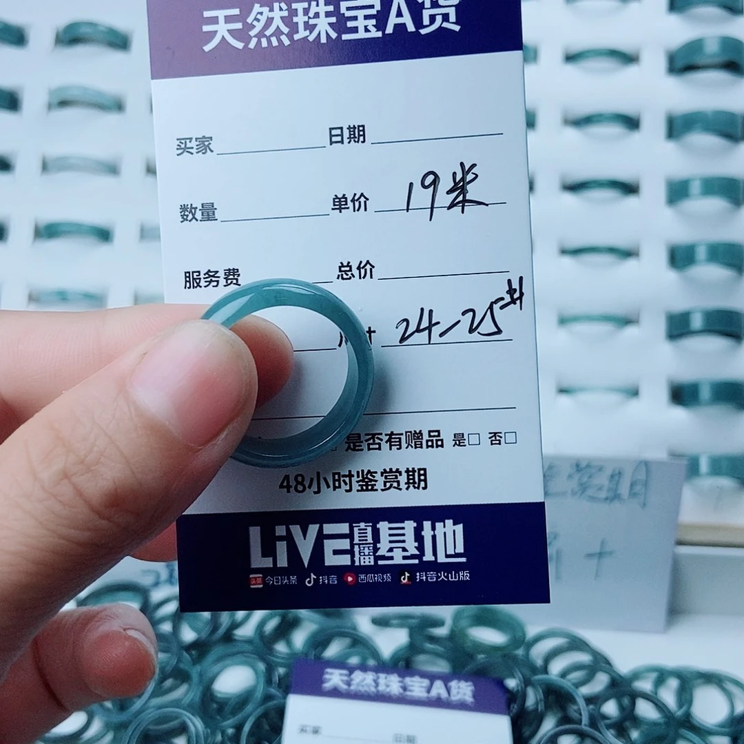 翡翠戒指未镶嵌翡翠