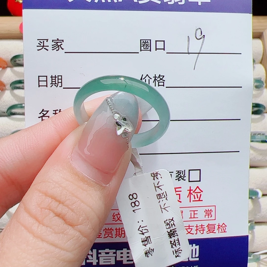 翡翠未镶嵌戒指天然