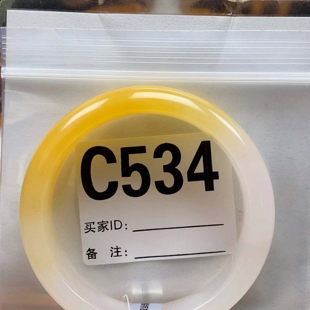 楠***哥未镶嵌石英质玉（黄龙玉）手镯60圈口手镯C534