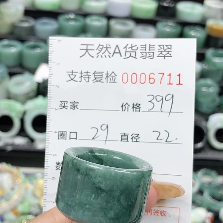 翡翠未镶嵌戒指戒指