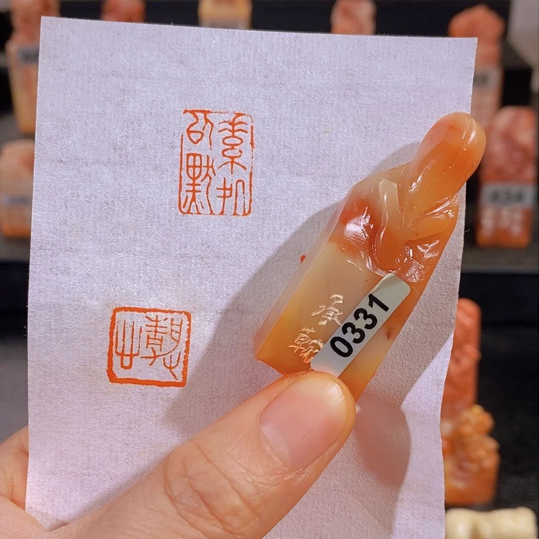 昌化石印石0331。