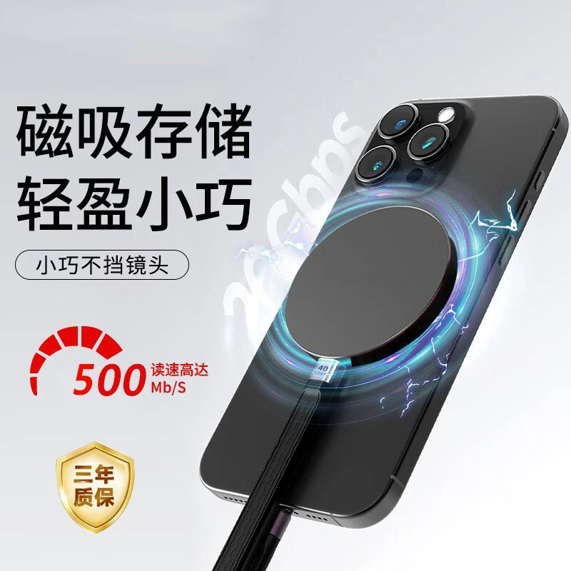 锦浦磁吸超薄高速移动固态硬盘大容量手机电脑固态外置8t高速