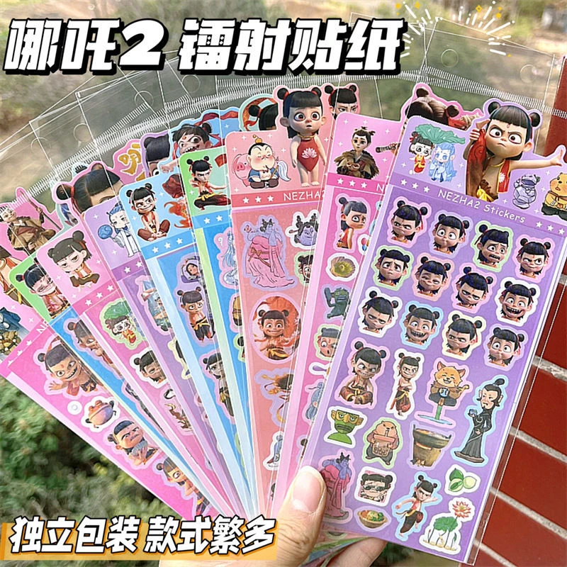 哪吒之魔童闹海贴纸镭射咕卡手账贴画高颜值ins敖丙敖光手账爆款