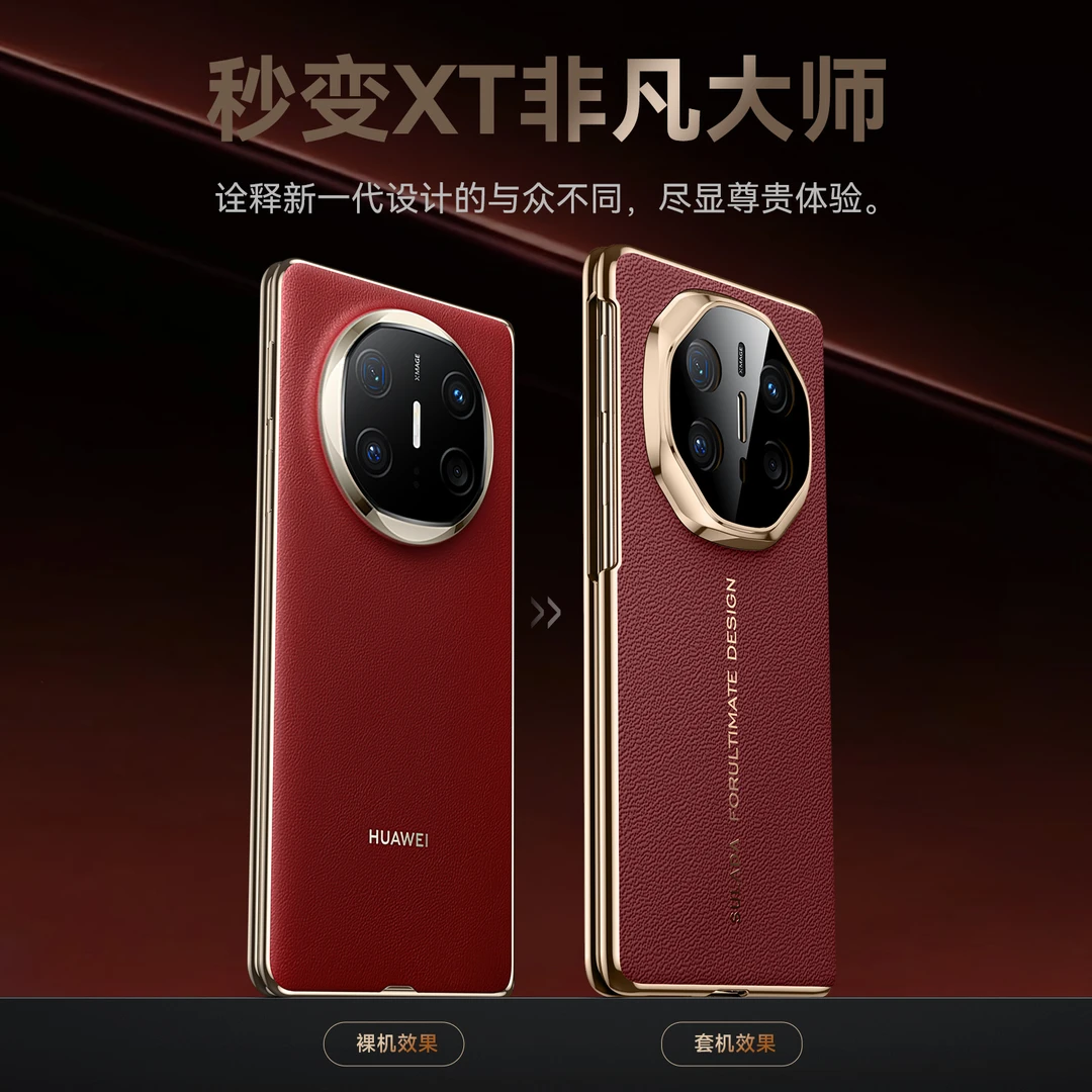 适用于华为matex6手机壳X6秒变XT折叠保护套x5鎏金边前后双壳x3