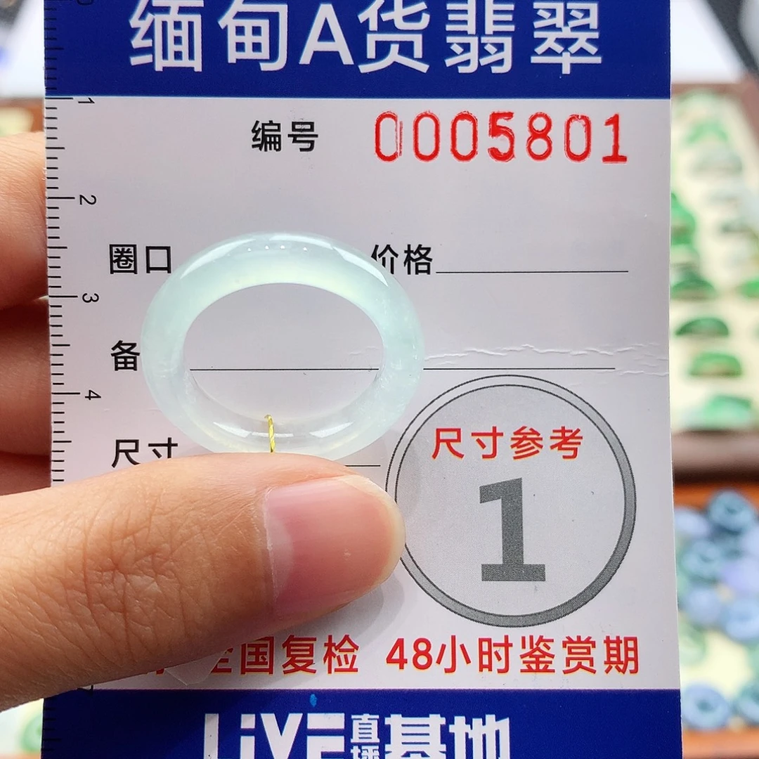 小****翡翠戒指未镶嵌19号