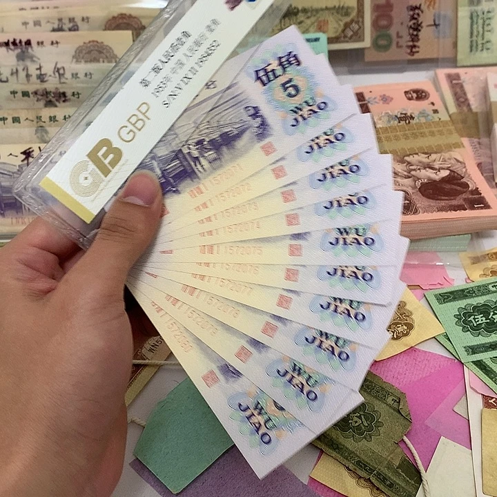 新的纺织五角不带4十连号真币号码如图