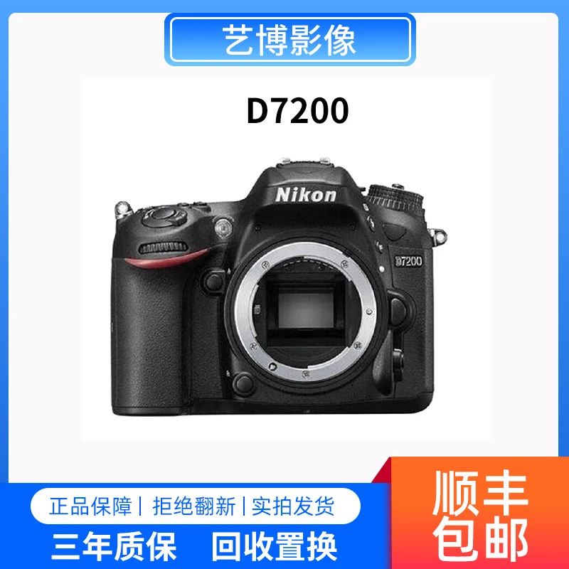 99新 Nikon/尼康 D7200 中端入门单反相机高清数码相机