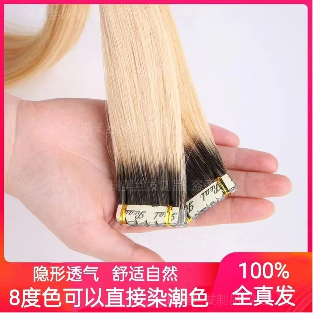 8度色接发片无痕接发贴片挂耳染假发片9度色网红真发发片卷发潮色