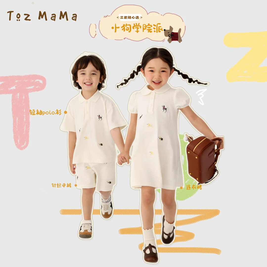 豆几妈 3/2【小狗学院派】男童狗狗绣花短袖套装女童短袖连衣裙