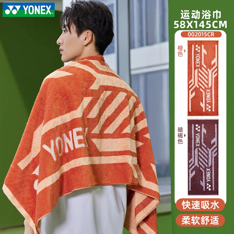 YONEX/尤尼克斯羽毛球装备yy新款加厚棉柔简约运动毛巾浴巾