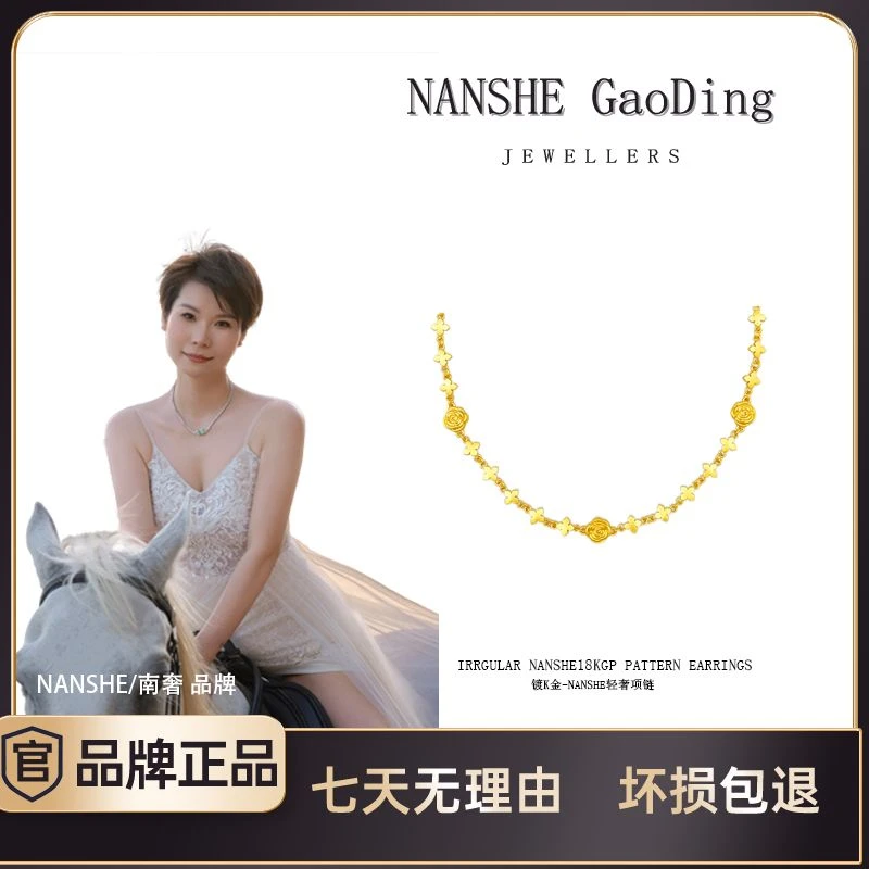 NANSHE/南奢 法式复古美拉德百搭山茶花项链