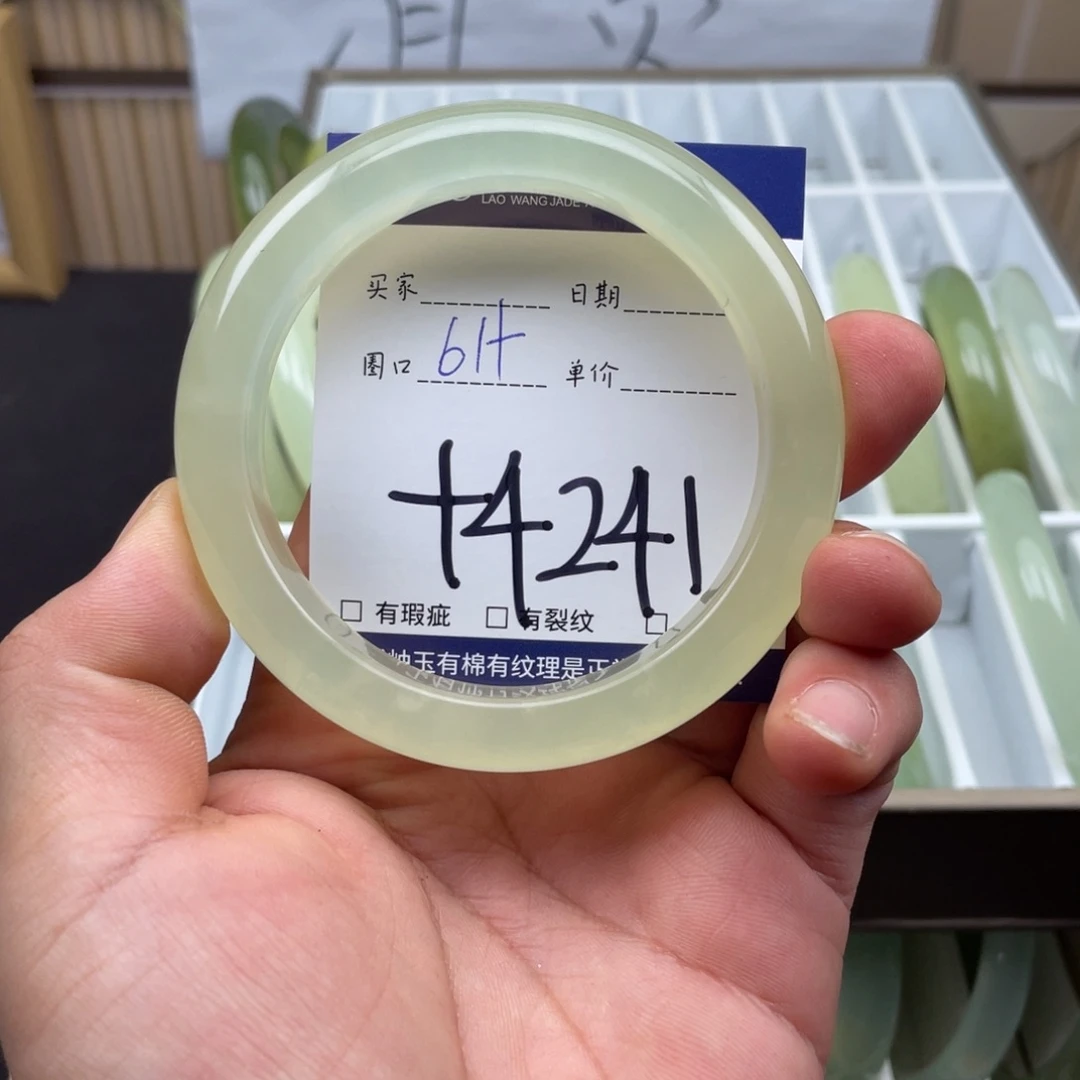 岫玉未镶嵌手镯手镯