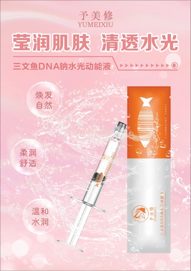 【予美修】水光精华液干皮黑皮救星水光水光美的发光，透嫩亮