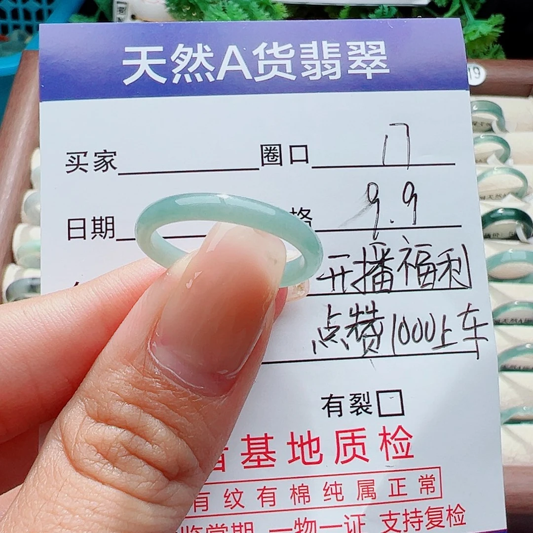 未镶嵌戒指翡翠戒指