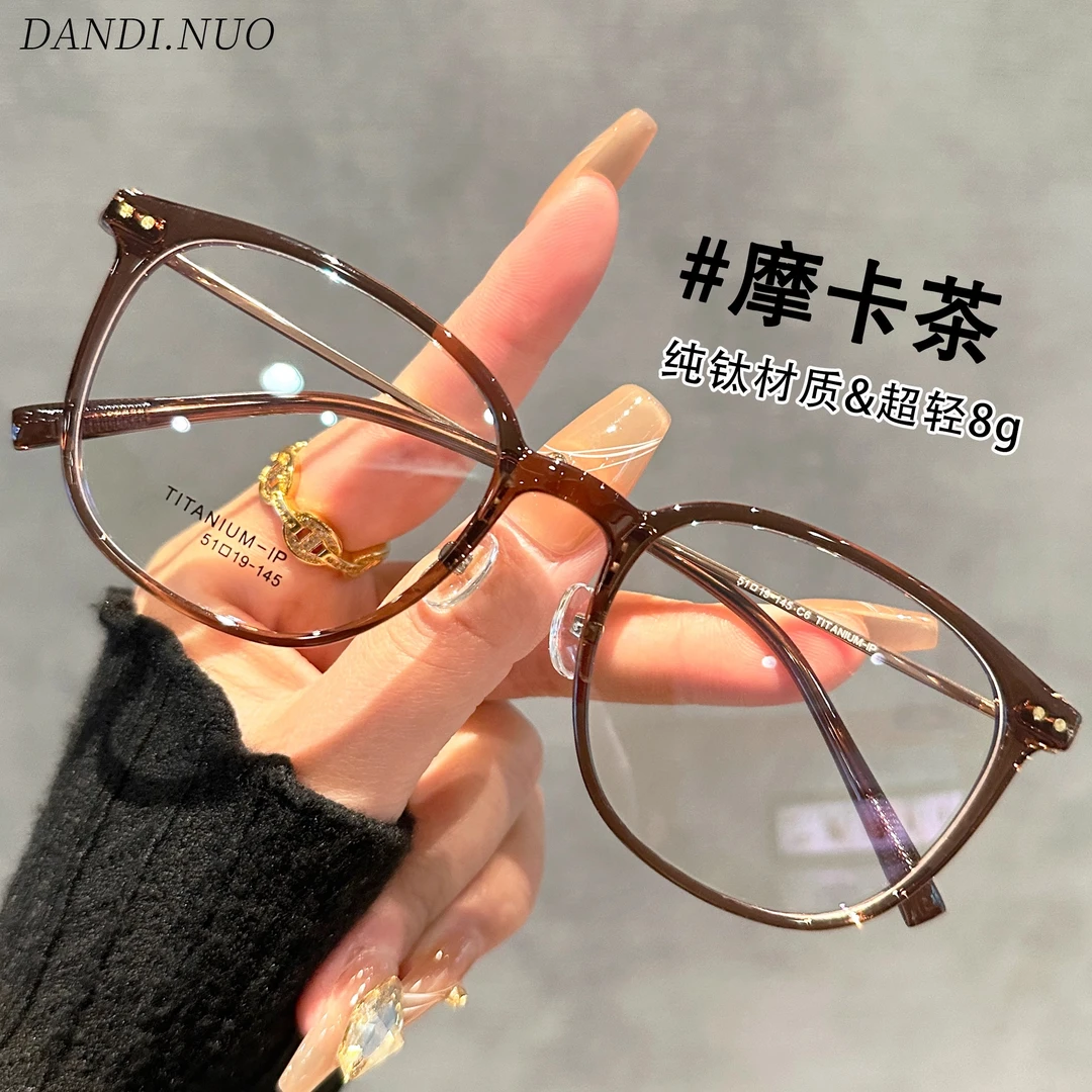 超轻8克纯钛茶色眼镜女近视可配度数素颜方框显脸小大脸眼睛镜架