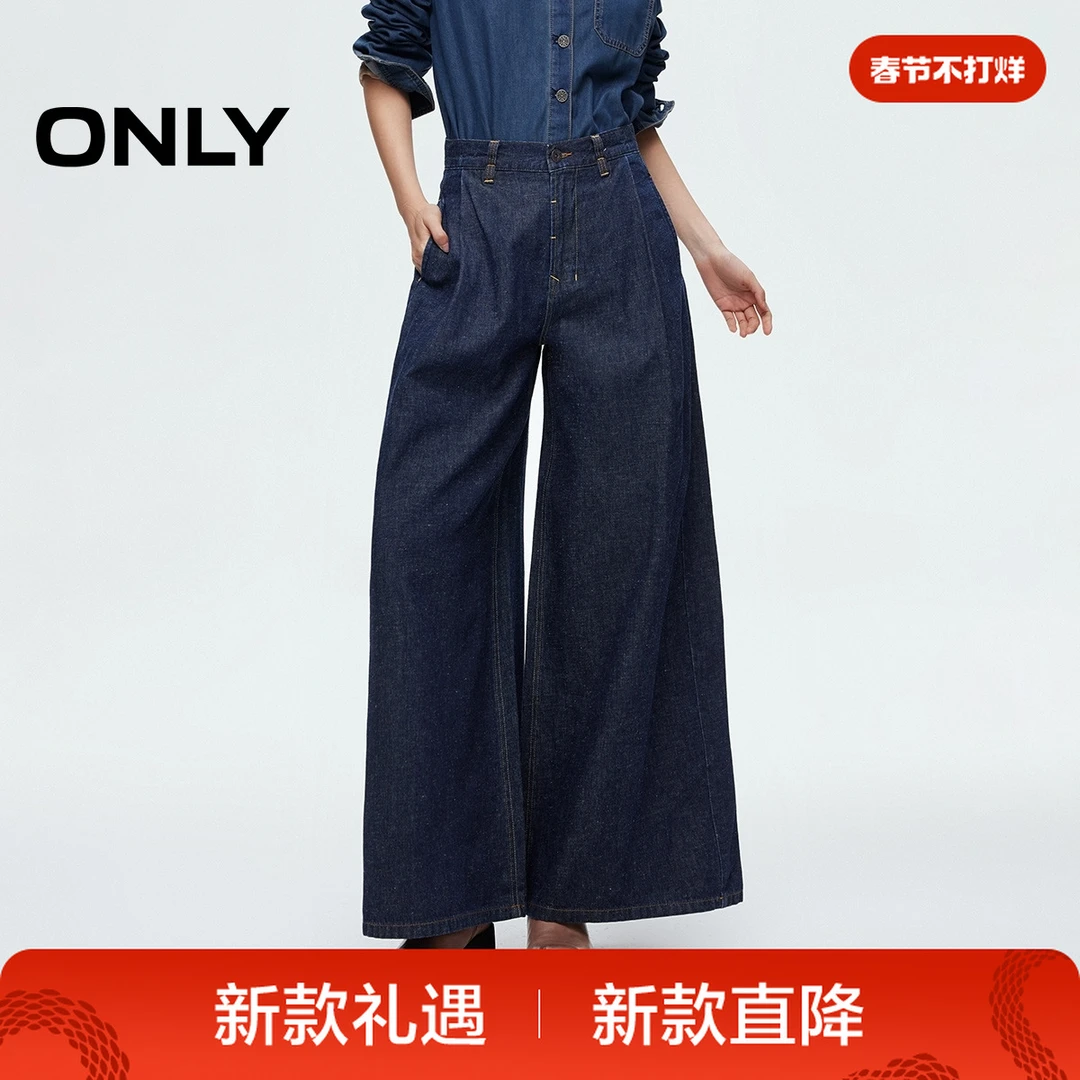 ONLY2025秋季新款时髦通勤纯色宽松阔腿裤长裤牛仔裤女|125132081
