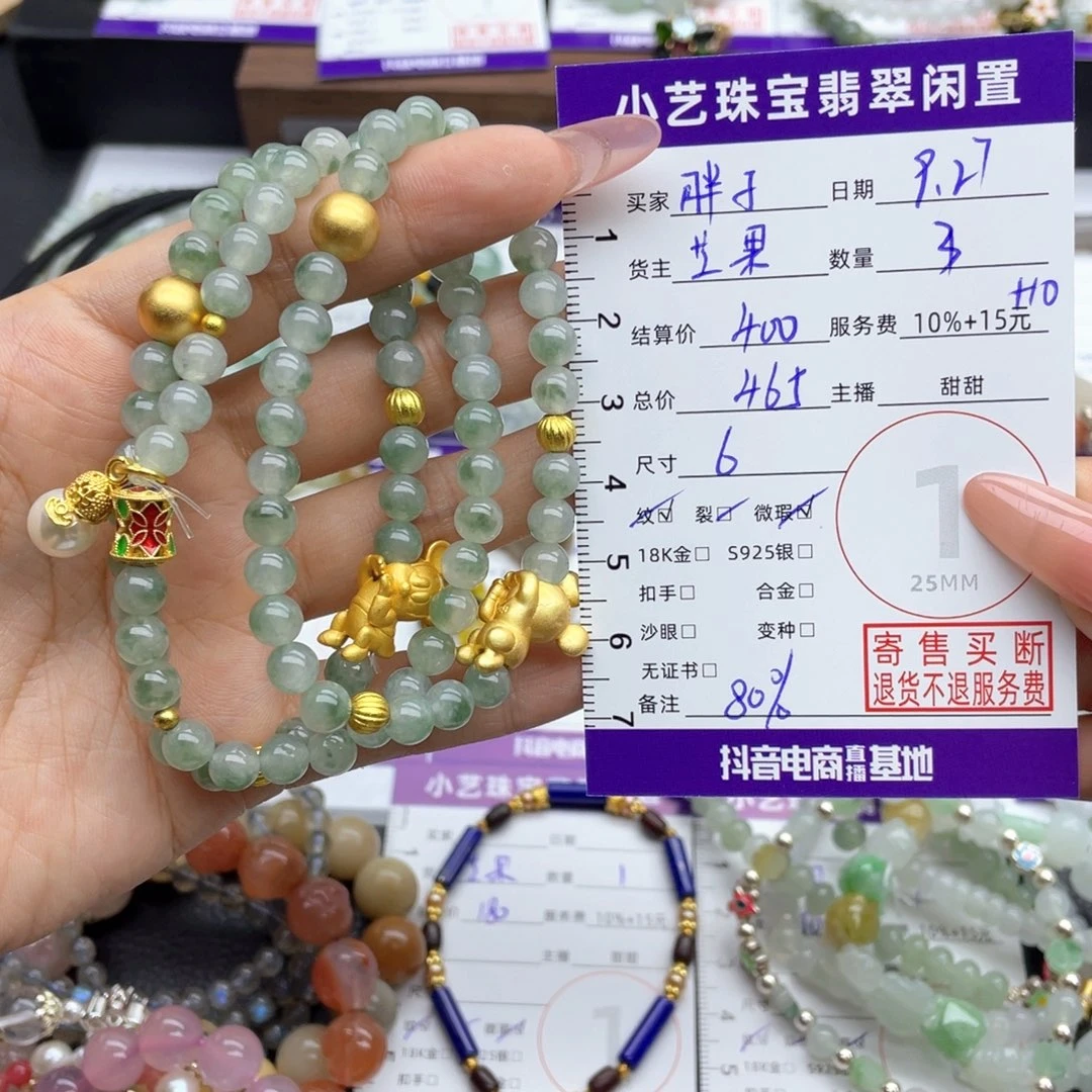 胖***～翡翠合金手串手串