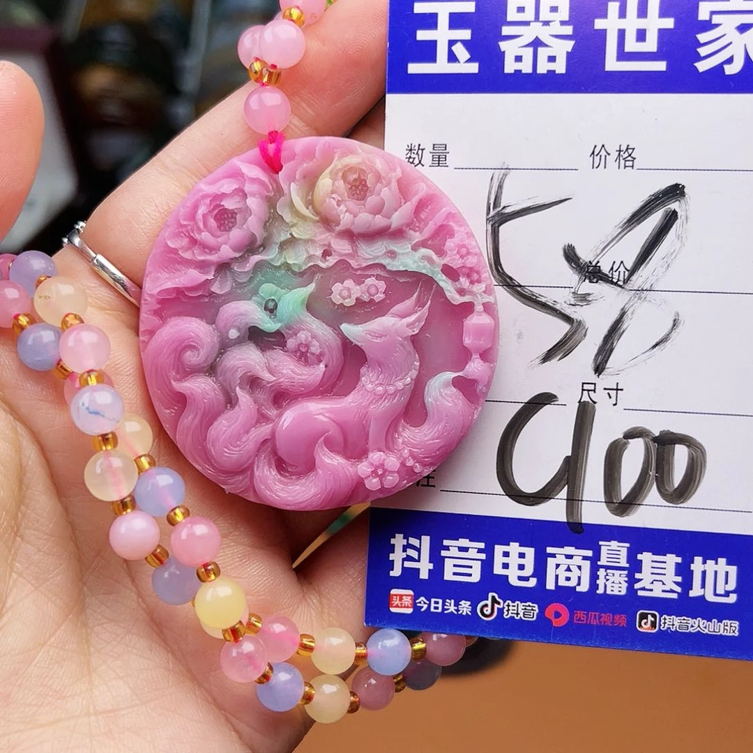 石英质玉颈饰未镶嵌