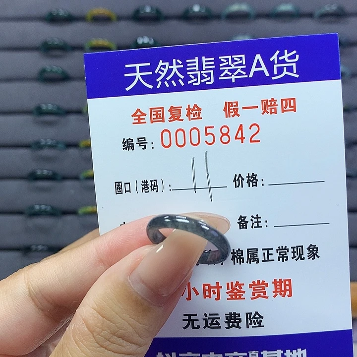 翡翠戒指未镶嵌     5842