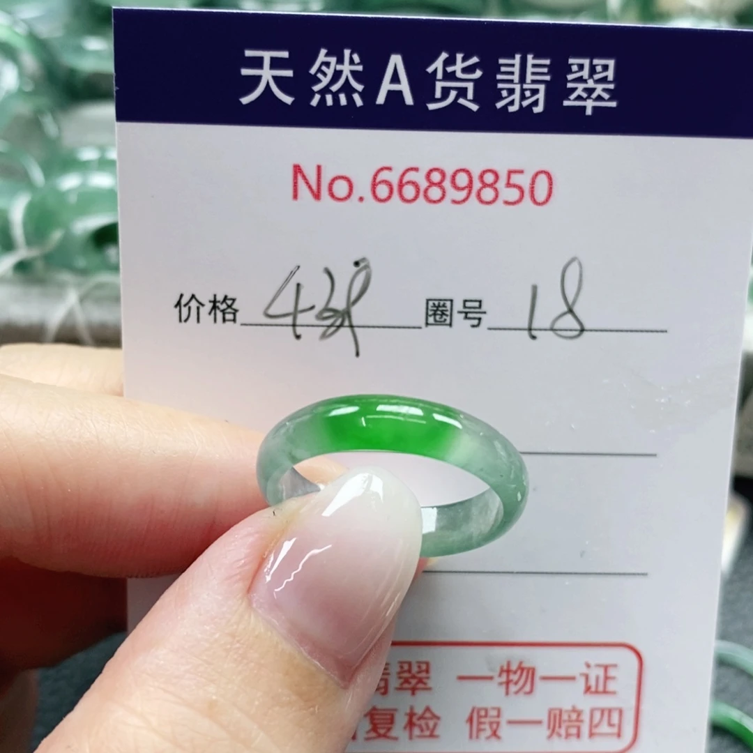 龙***莹翡翠未镶嵌戒指天然