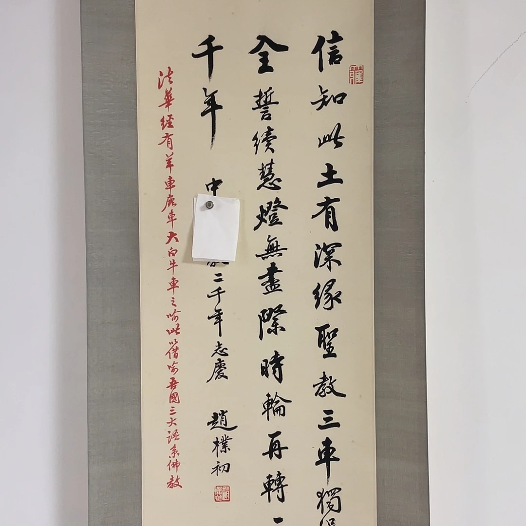 书法书法作品纸本