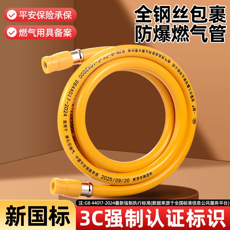 3C认证液化气防爆钢丝包覆燃气管家用中高压煤气管天然气软管国标
