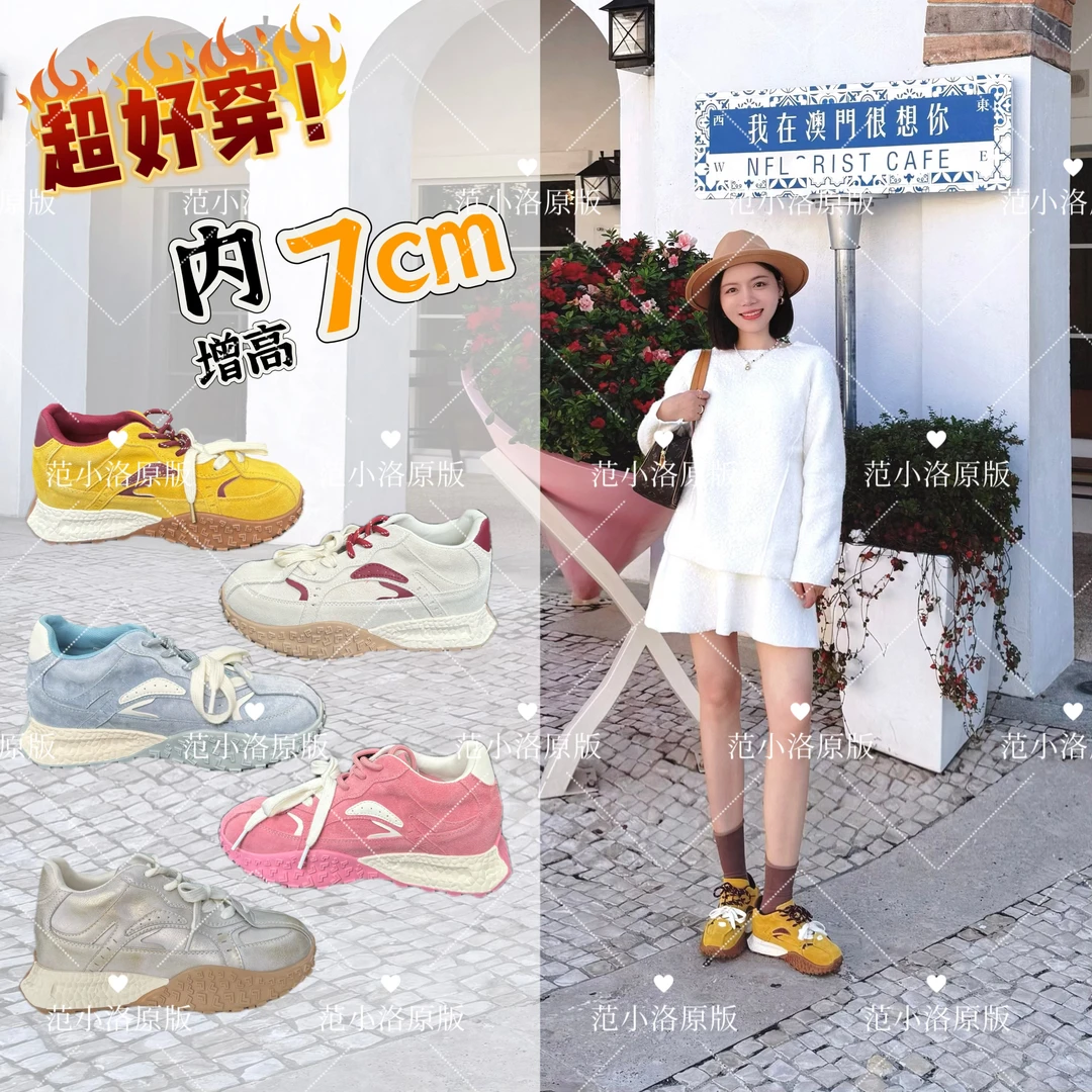 【范小洛】爆款阿甘鞋+7cm 头层牛皮～小个子隐形内增高运动休闲鞋
