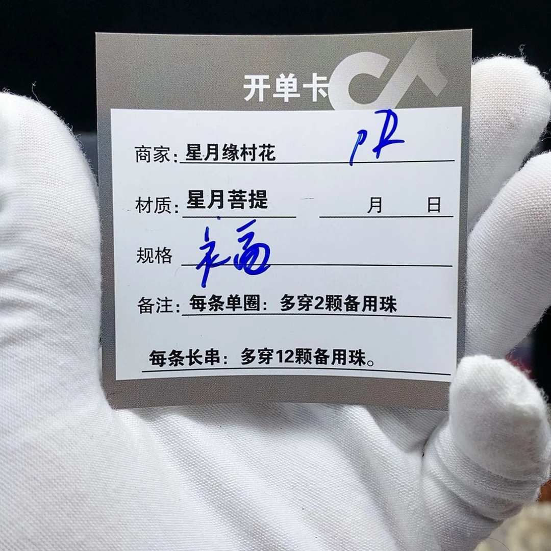 【闪购商品】星月菩提吊坠H****`p2........