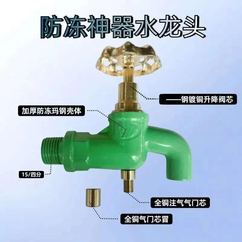 防冻神器水龙头注气式水龙头15 4分自来水管防冻神器一体式水龙头
