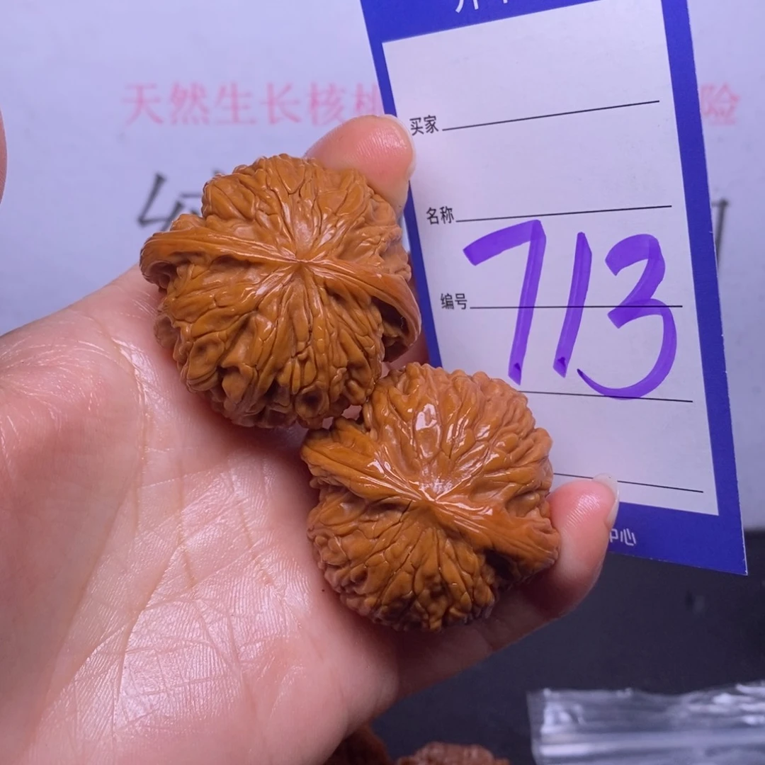 文玩核桃把件C****航713/40磨盘