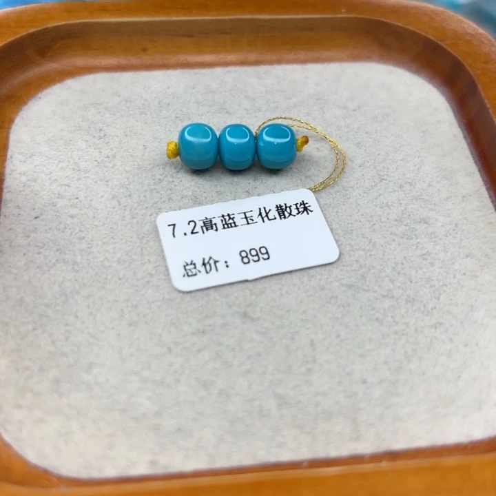 绿松石未镶嵌手链