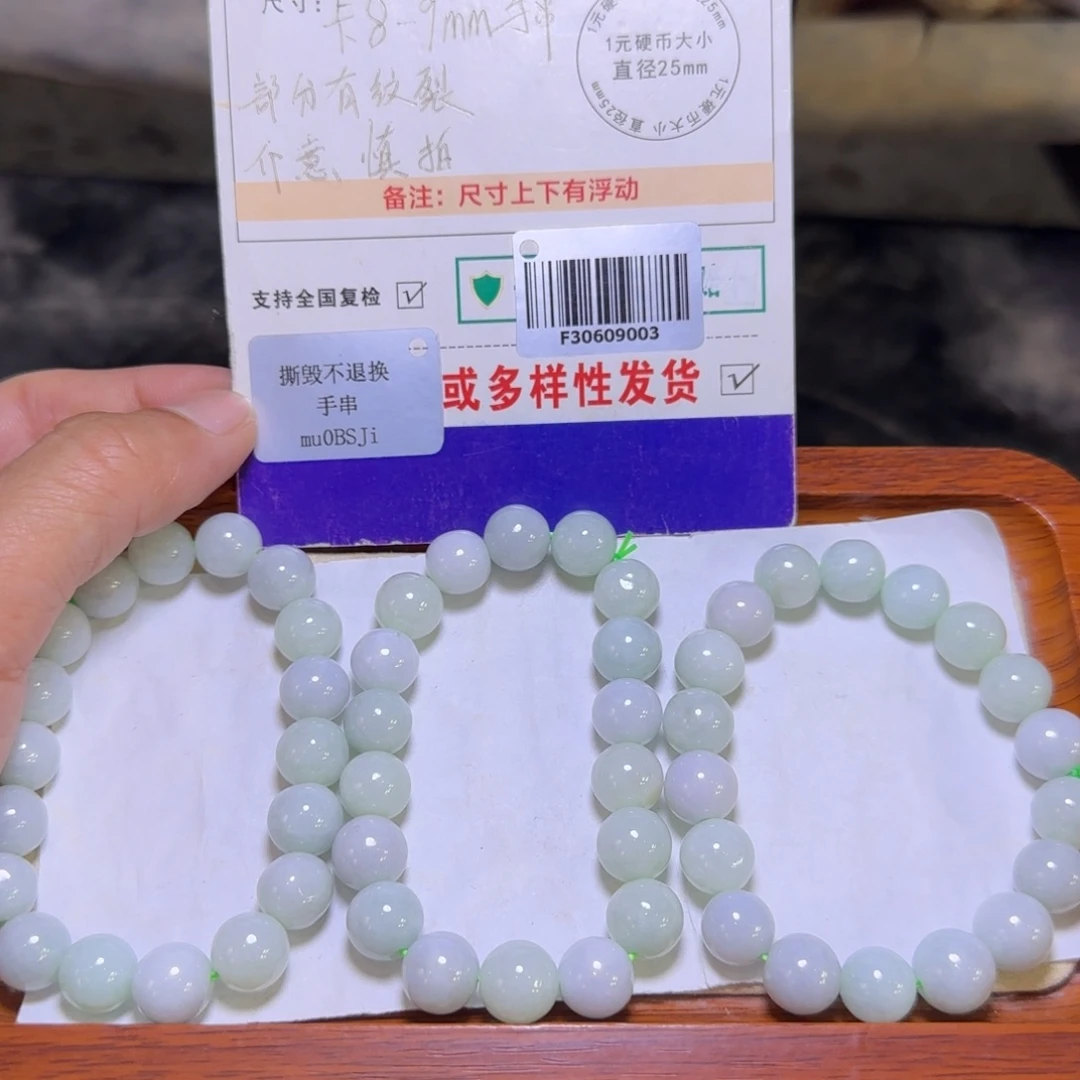 翡翠手串未镶嵌翡翠