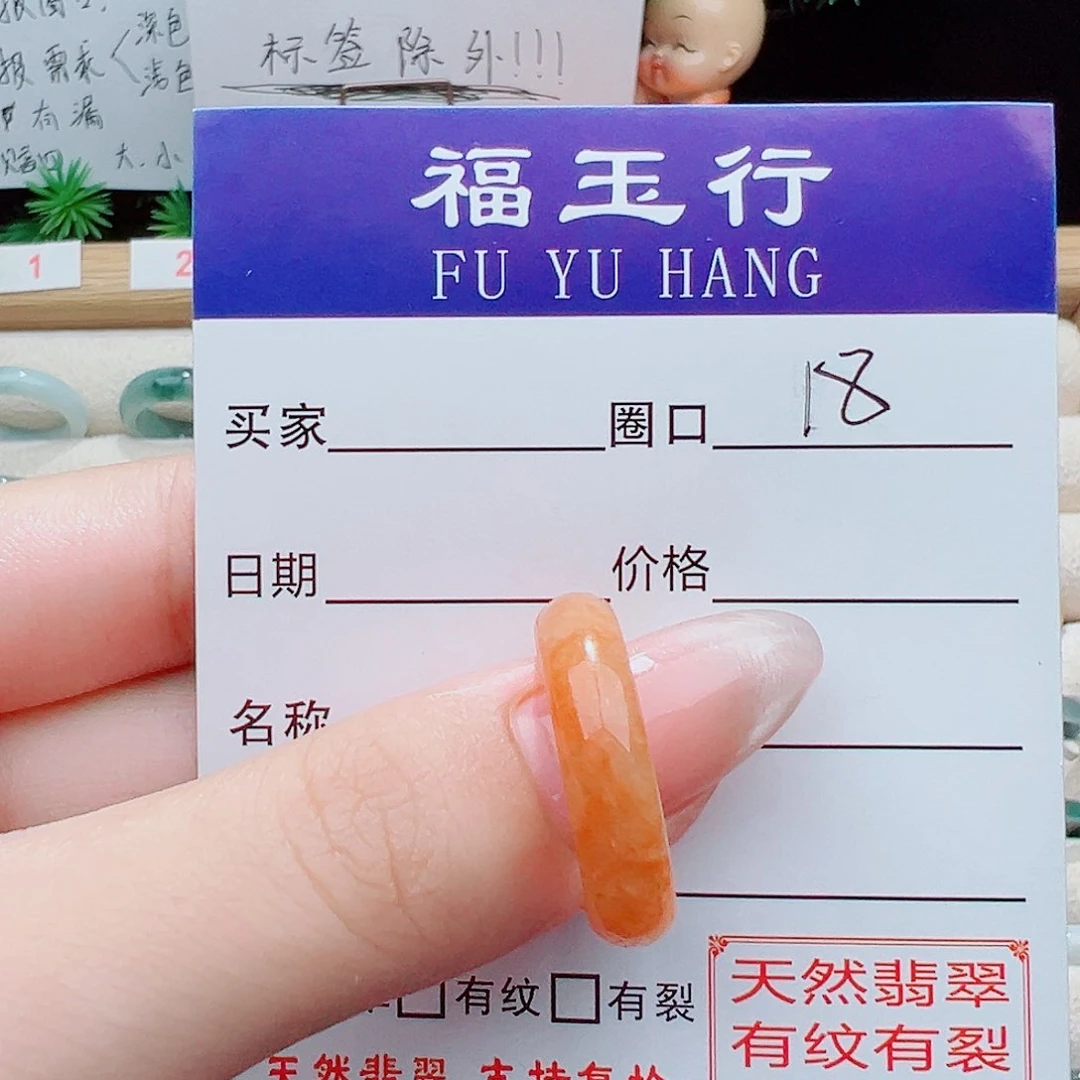 翡翠戒指未镶嵌翡翠