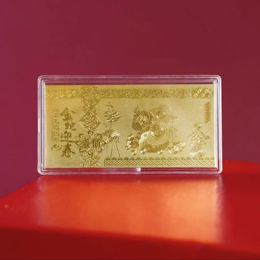 2025年蛇年纪念金箔