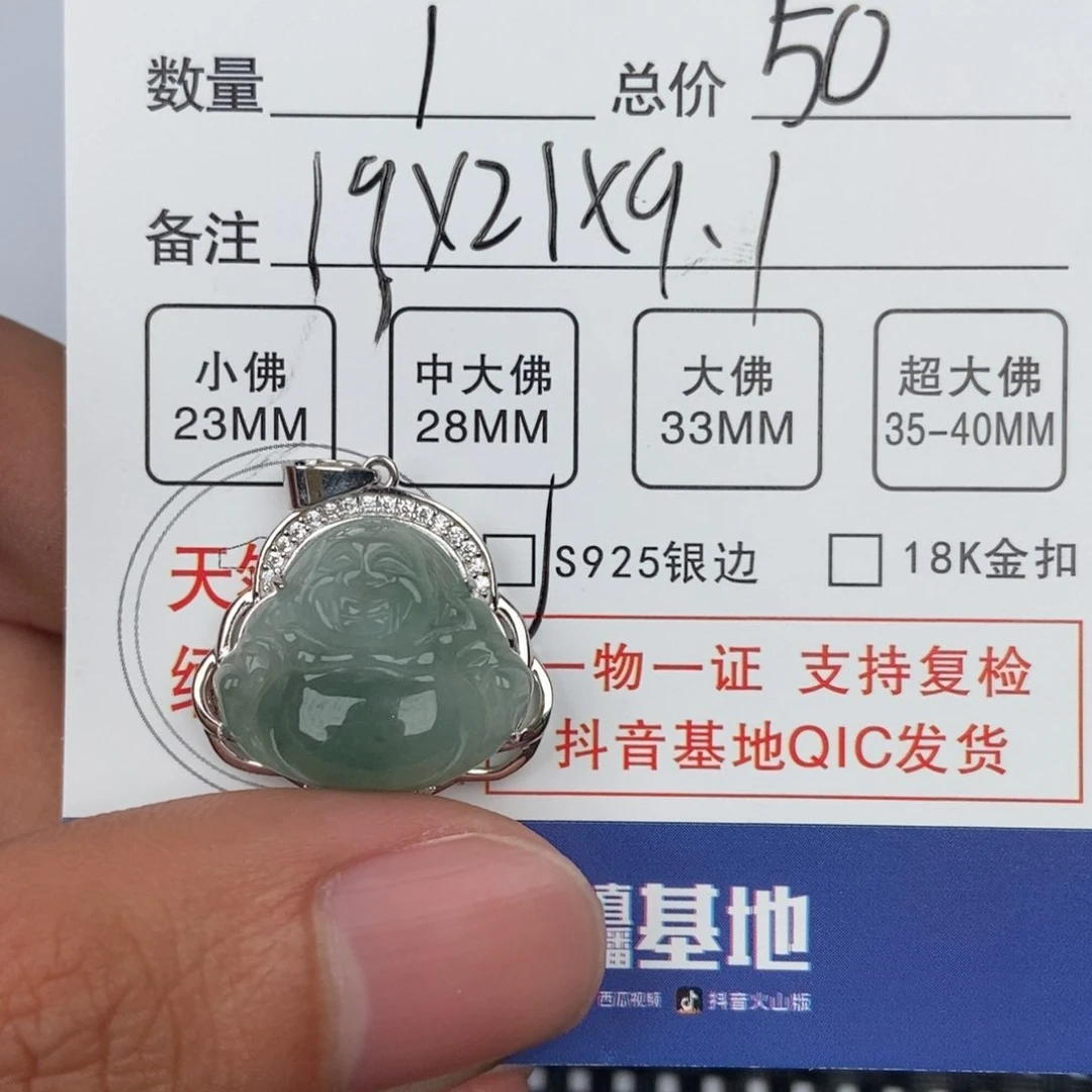 翡翠颈饰未镶嵌吊坠
