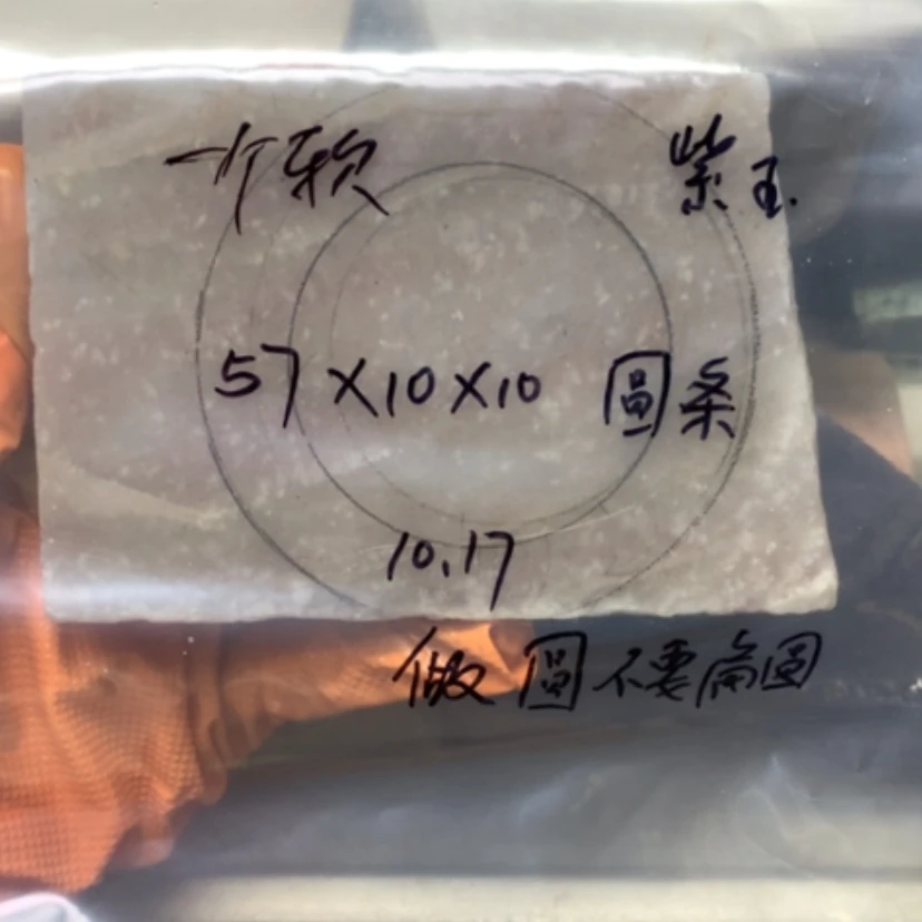 【闪购商品】未镶嵌手镯石英质玉一*软紫玉