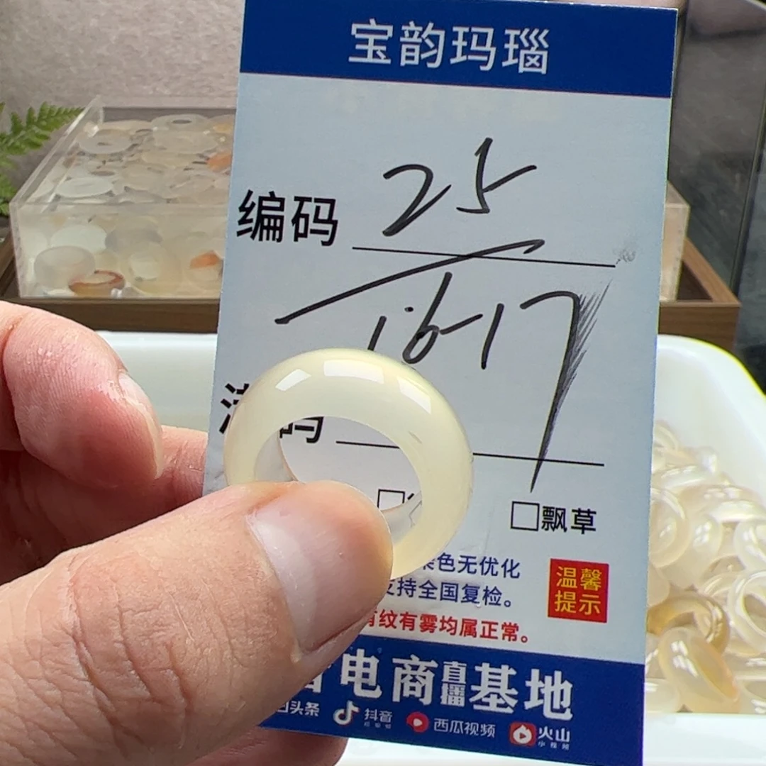 玛瑙/玉髓未镶嵌戒指