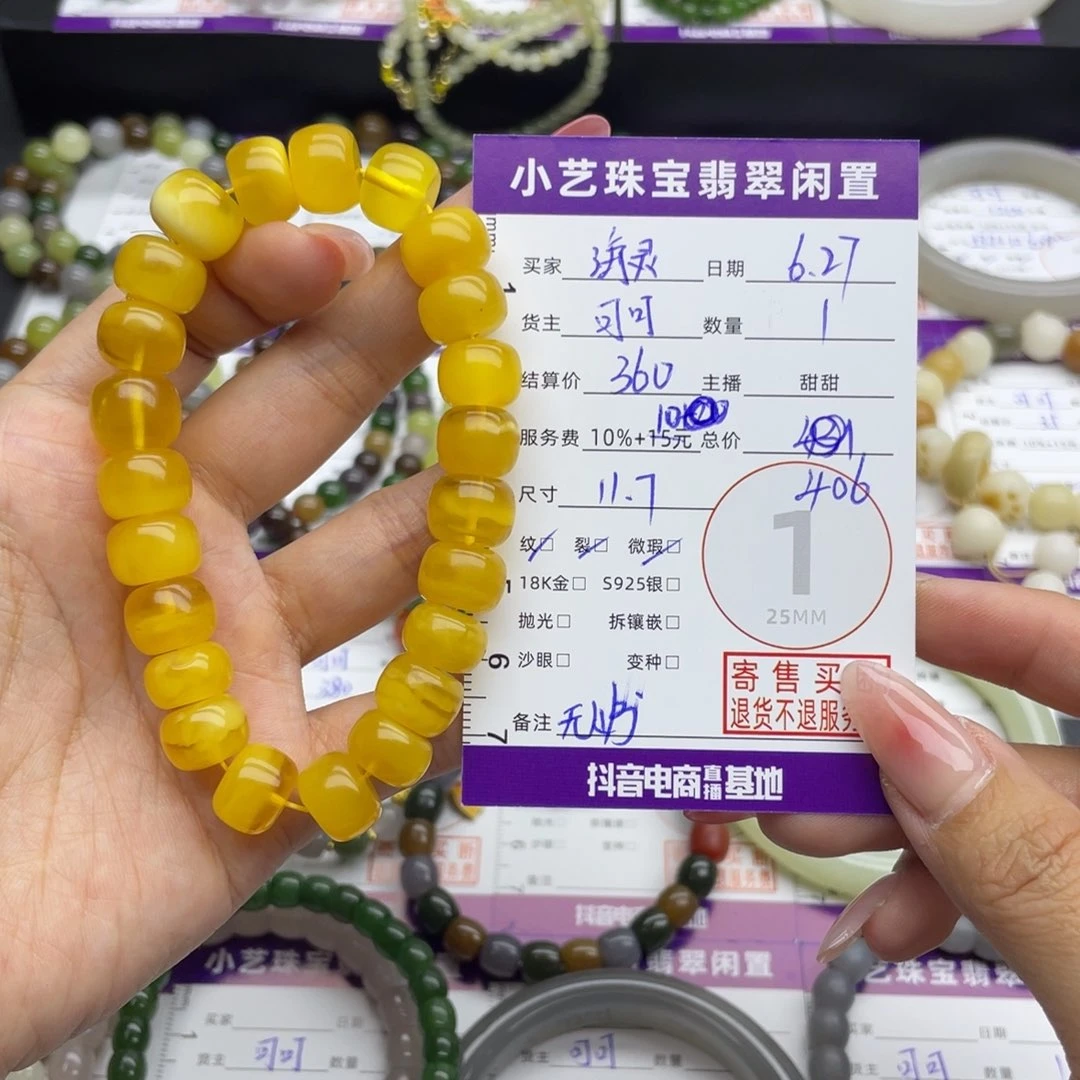 海***灵未镶嵌蜜蜡手串手串