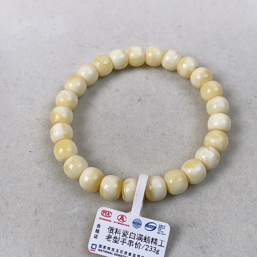 蜜蜡未镶嵌珠宝奇石8.7mm 9.2g