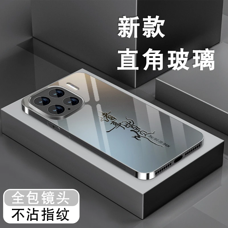 适用小米15spro手机壳MI15SPRO国风玻璃套全包新款渐变防摔小众潮