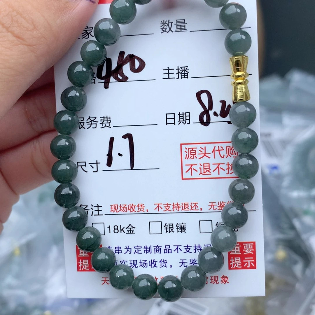 未镶嵌11111定制翡翠