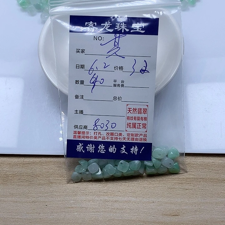 翡翠未镶嵌颈饰其*?