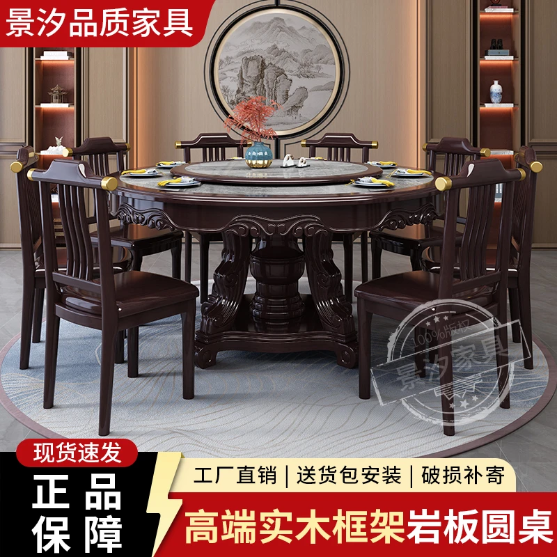 新中式实木岩板大圆桌带转盘家用酒店饭店2m电磁炉火锅桌新款餐桌