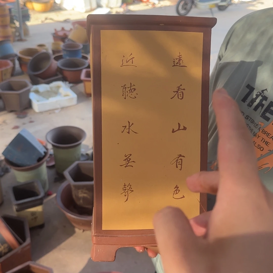 紫砂花盆口径20.30口径