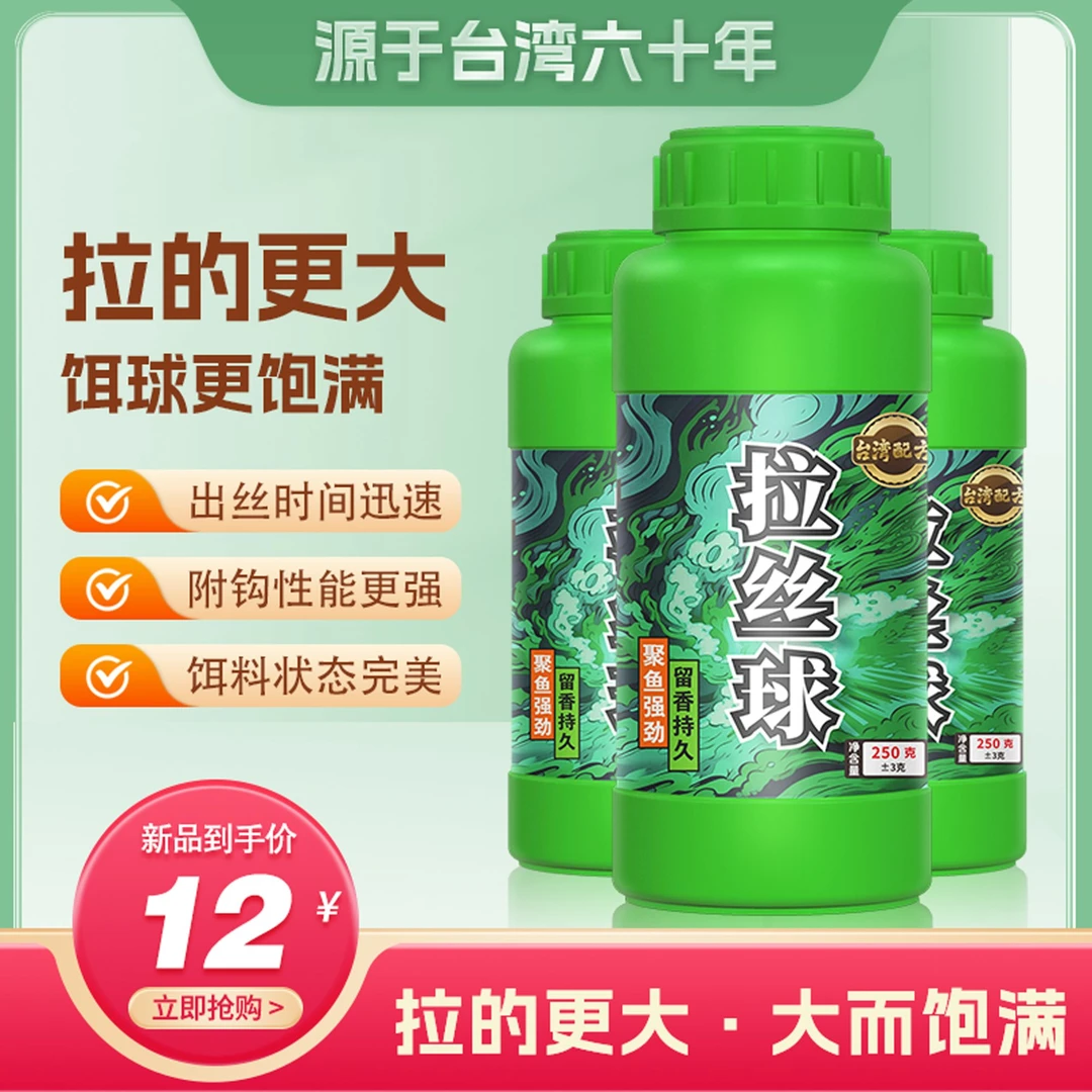 一吉棒野钓必备拉丝粉罗非谷朊粉一瓶够用冷冻饵拉饵伴侣竞技黑坑